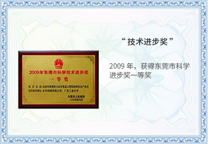 企業榮譽 企業榮譽